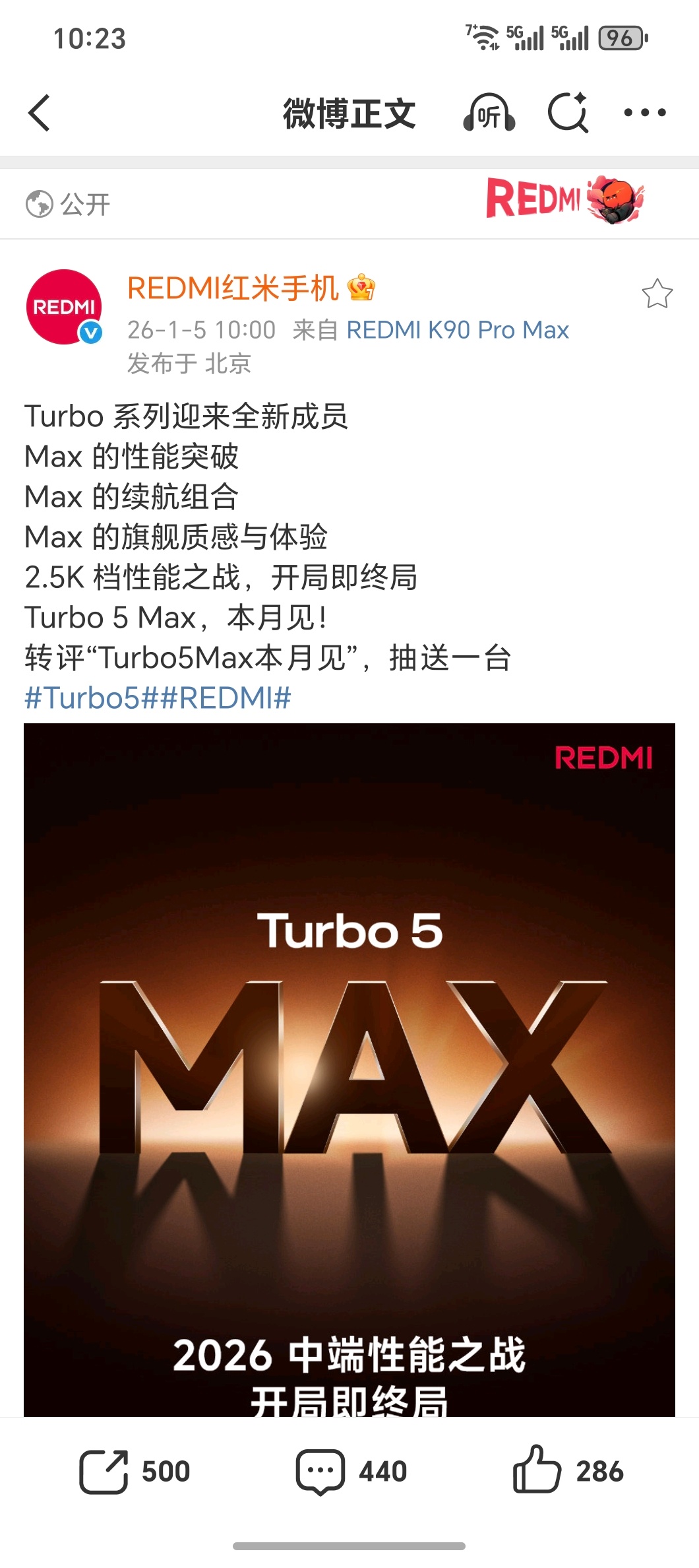 嚯！REDMI也要出手了！Turbo5 Max新系列定价2500区间这海报倒影指