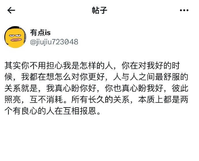 是这样，无论亲情、爱情还是友情，本质上都是互相报恩。 ​​​