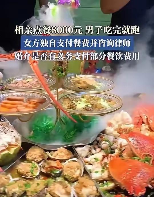 🌙这下解释不清了！河南新乡，女子通过中介相亲，谁知到了吃饭当天，女子竟然带着男