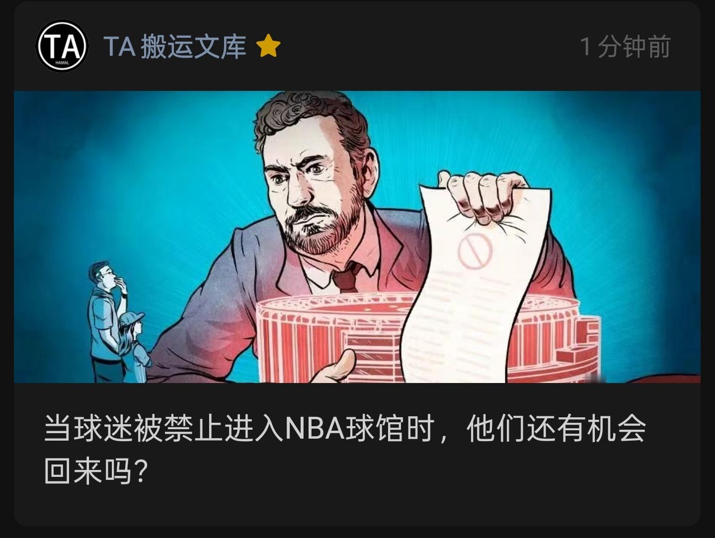 ESPN出了篇文章 专门讽刺傲慢的多兰 挺有意思的 转了 ​​​