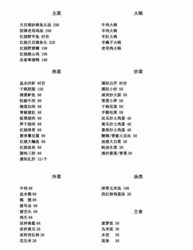 我有时候不知道这边的土菜馆是怎么做到如此敢要价的 