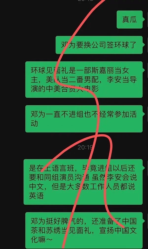 邓为又有新工作了吗，内娱版狼来了。 ​​​