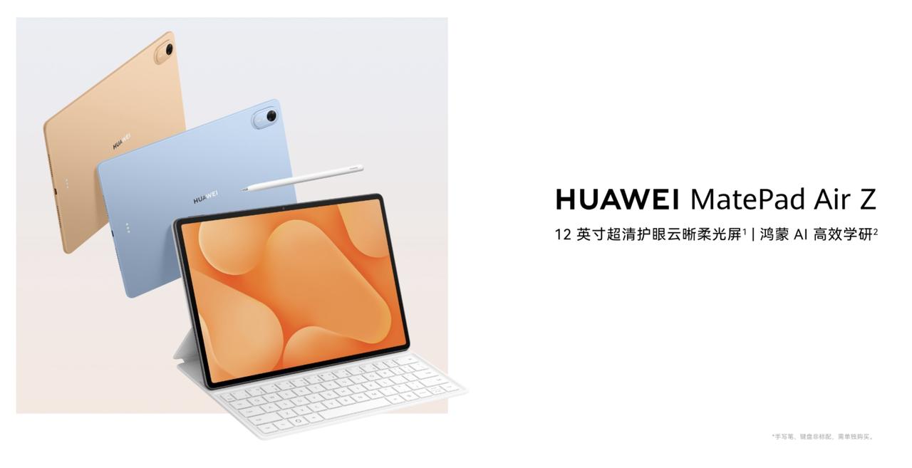 华为MatePad Air Z 这块平板，在散热这块做得挺实在。它用的是 3D 