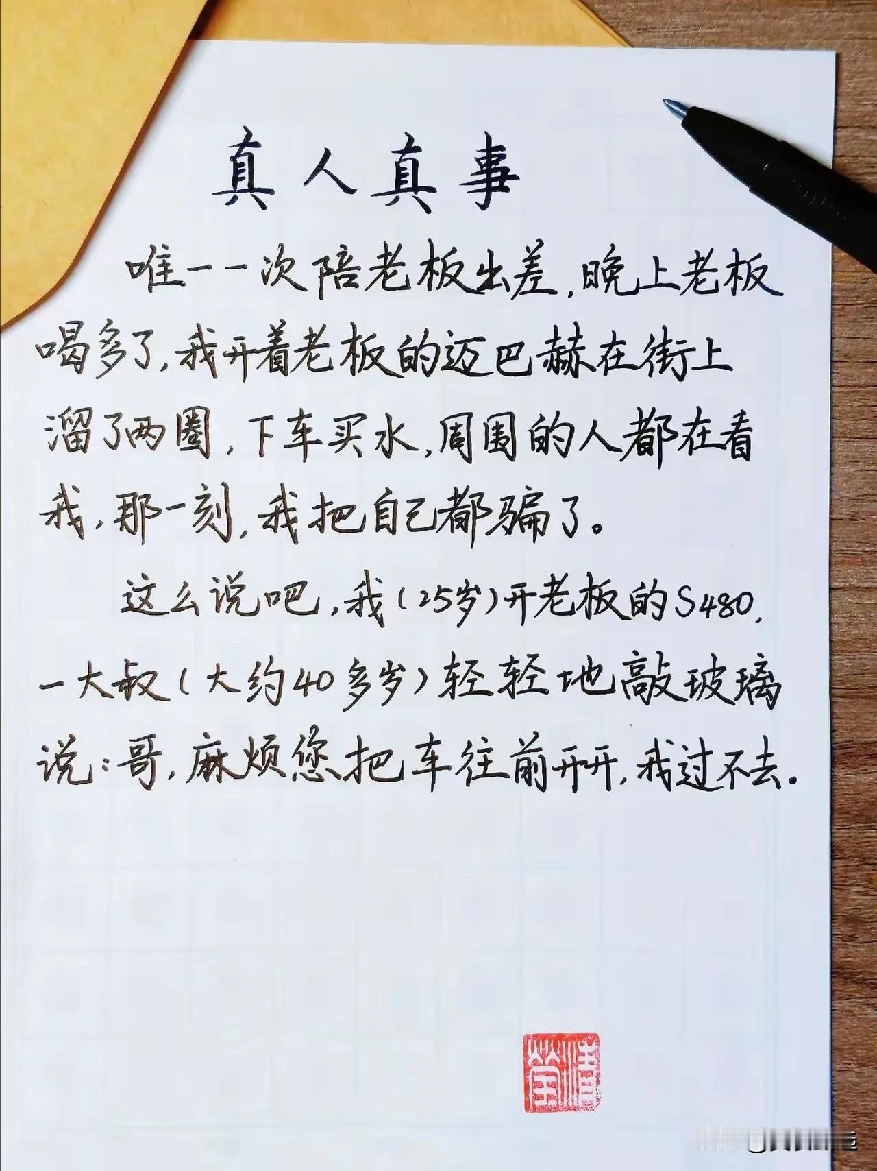 这就是现实
屁股决定位置[赞][赞][赞]