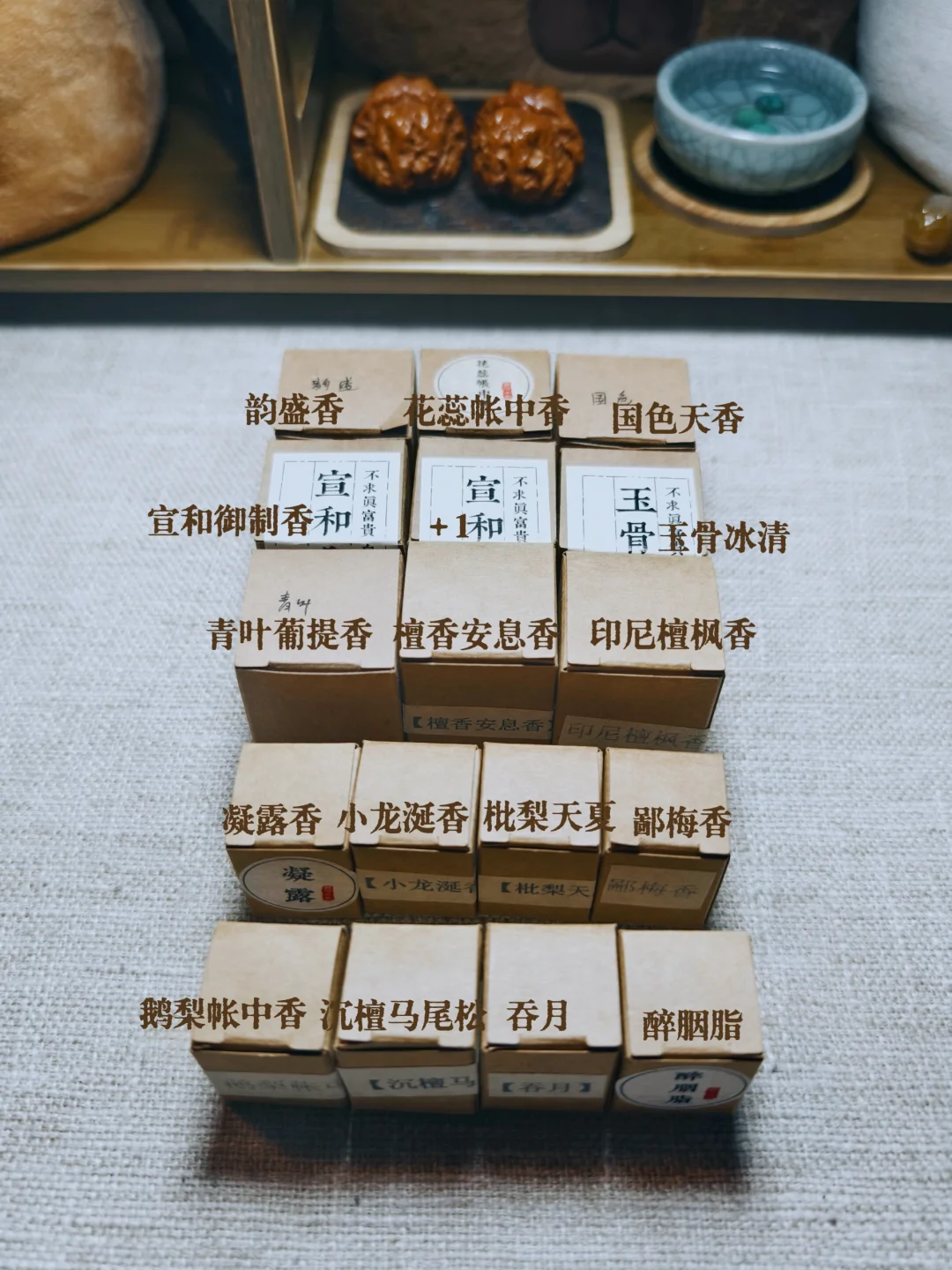 「香邪合集🤎」