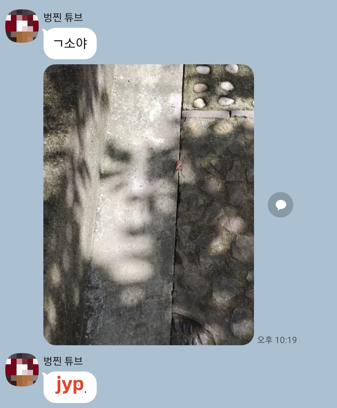 【twi】走着走着低头看到了JYP 