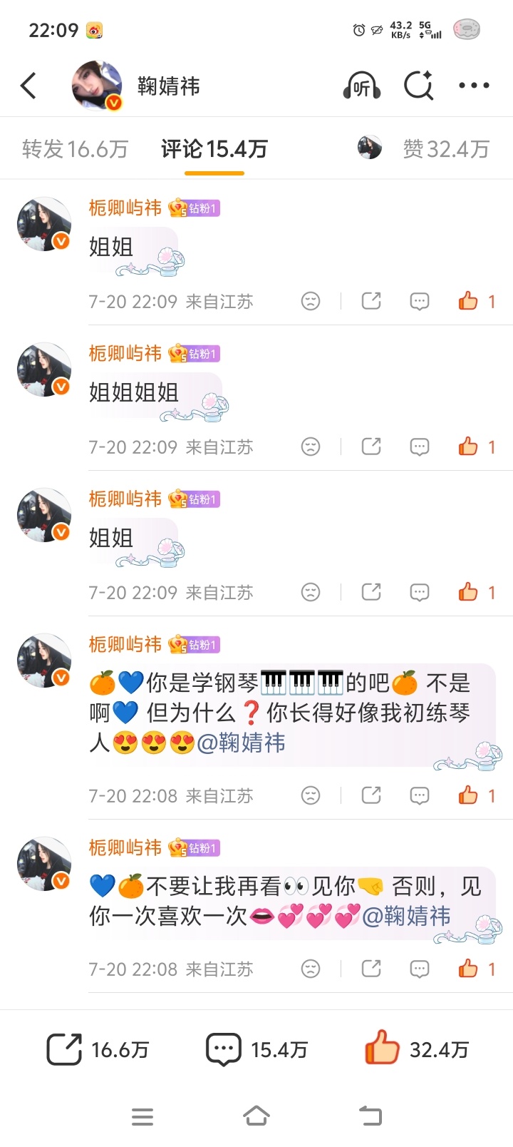 鞠婧祎姜黎非jjy鞠婧祎千香 【07.20 日常晚安｜鞠婧祎微博】来和宝贝说晚安