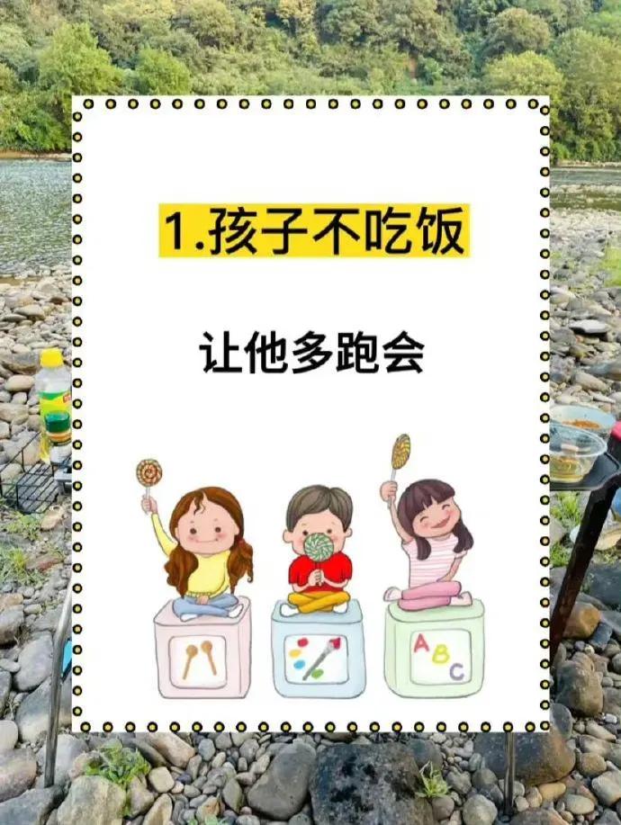 育儿知识，其实带孩子没有那么难，试试这几个小技巧。