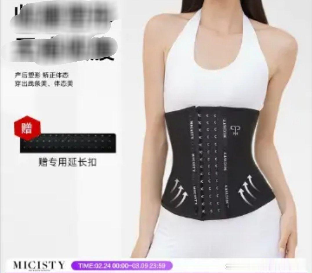 杨超越接束腰代言粉丝在维权，束腰穿久了对身体也不好的给多少钱也不应该接啊 