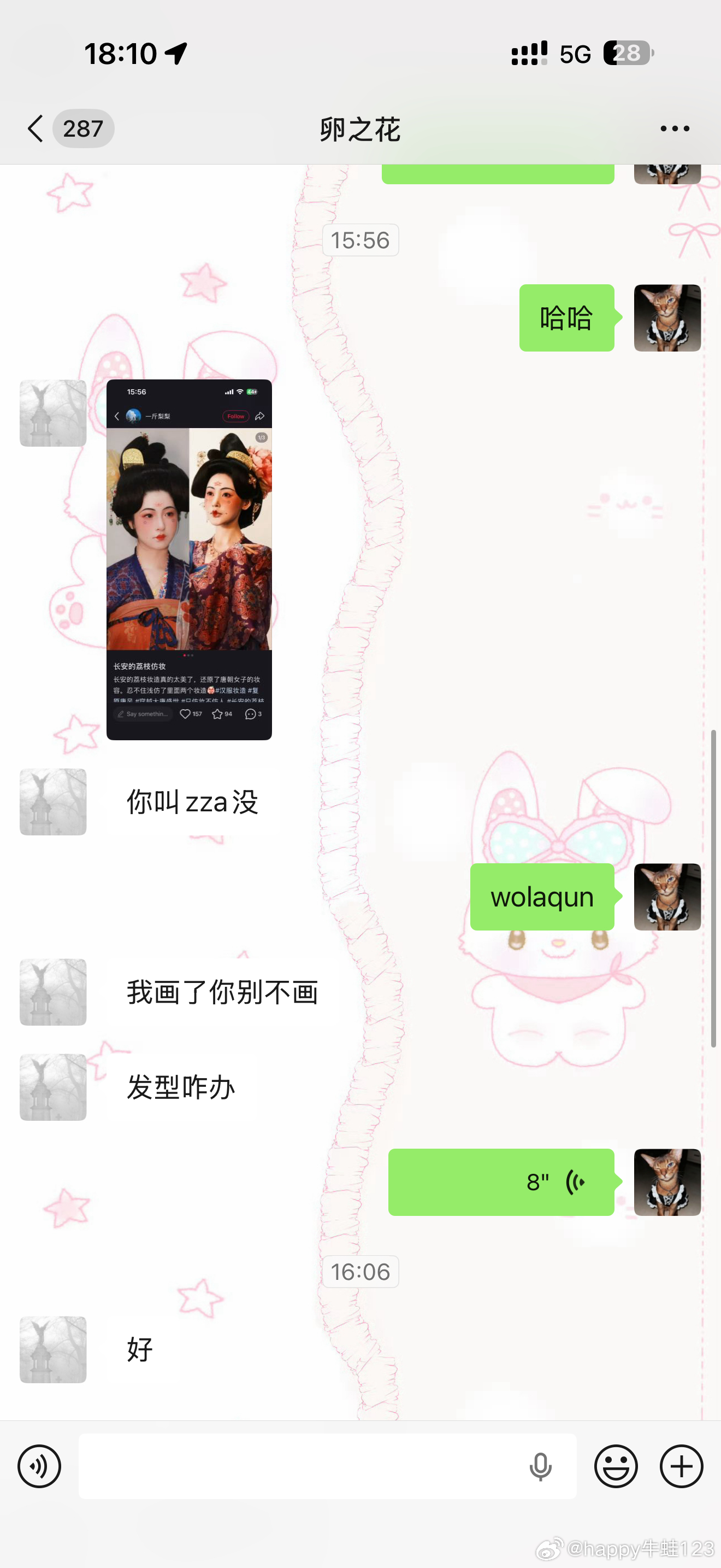 哈哈哈哈哈哈哈 