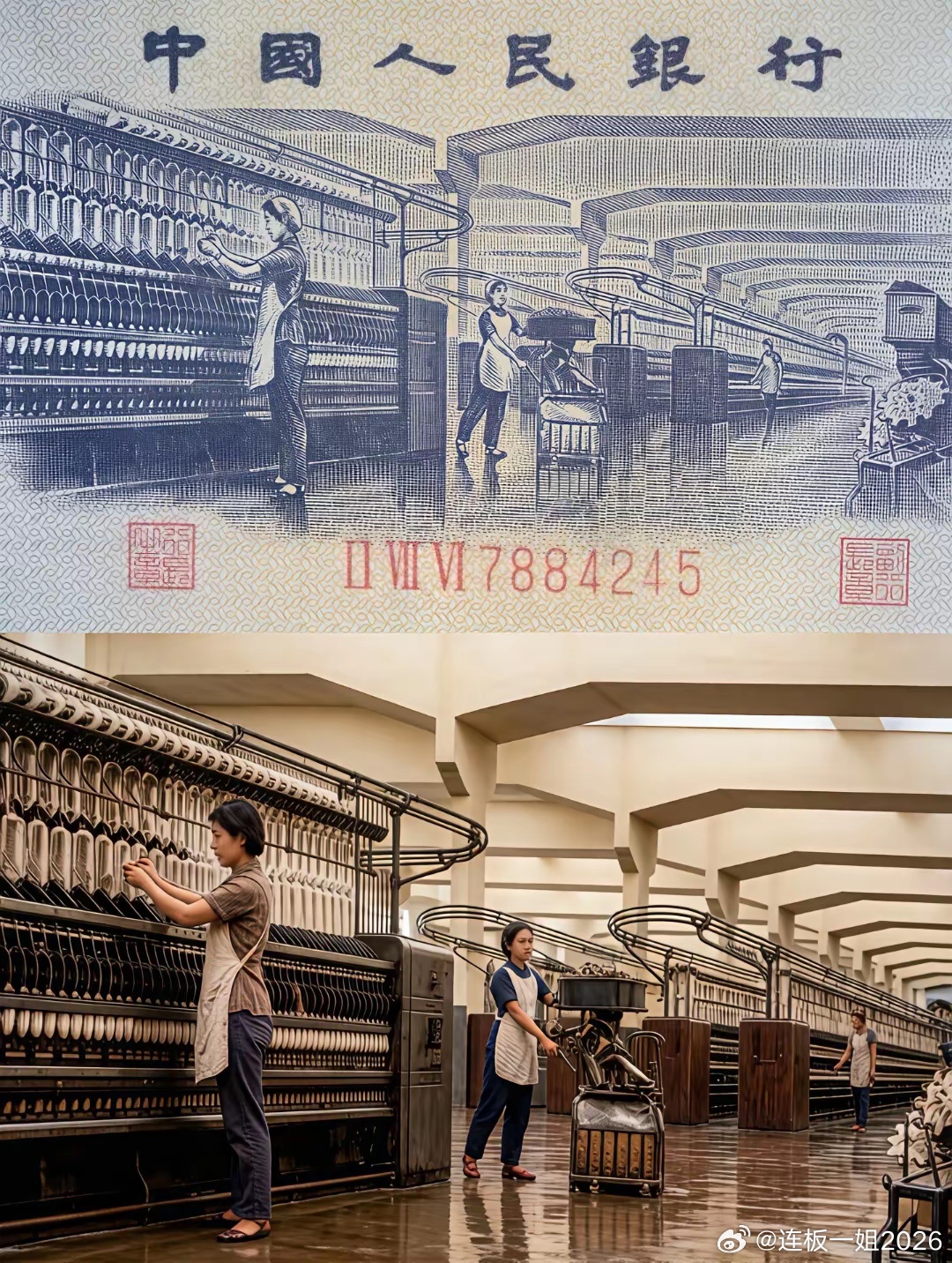 旧钞藏岁月，劳动者是永不褪色的时代封面 