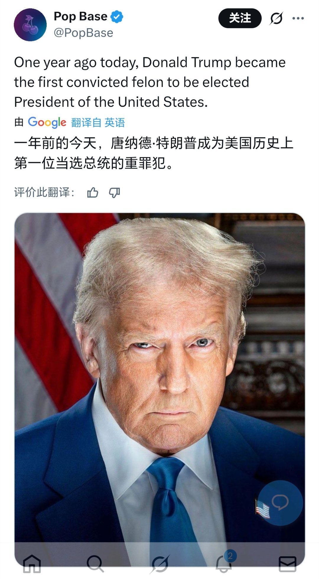 一年前的今天，特朗普再度当选美国总统。居然才一年 ​​​