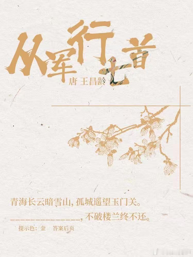 文化中国行唐诗里的色彩美学 读了唐诗才发现，诗人们不仅是文学大师，还是色彩搭配的