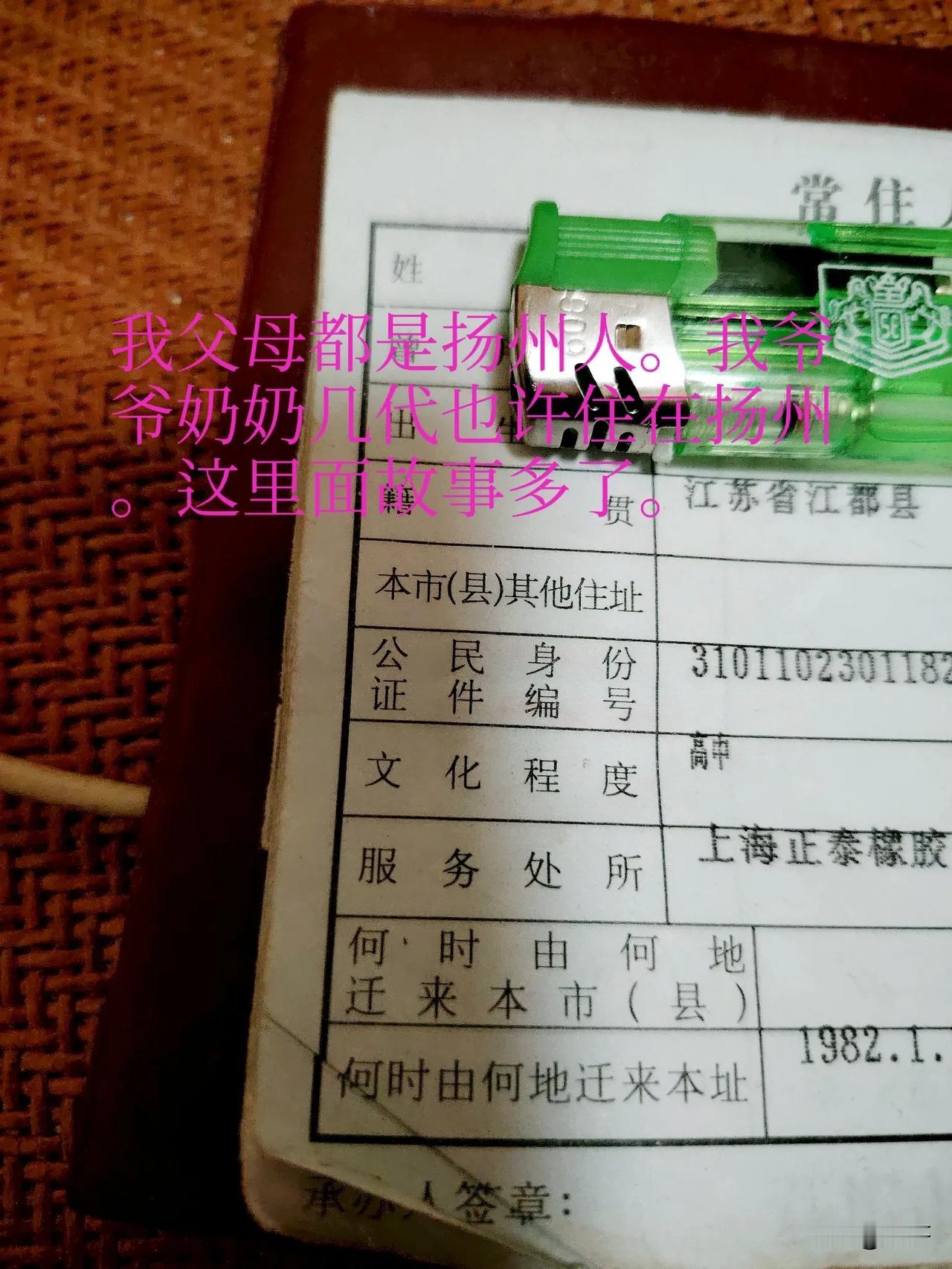 我没有文化的人说扬州，[捂脸]这都是我爷爷奶奶说给我听。扬州为什么出美女？因为那