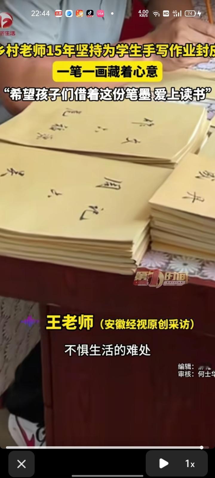 8月25日，庆阳市镇原县。乡村老师十五年来坚持为学生手写作业封皮，现成书皮虽然便