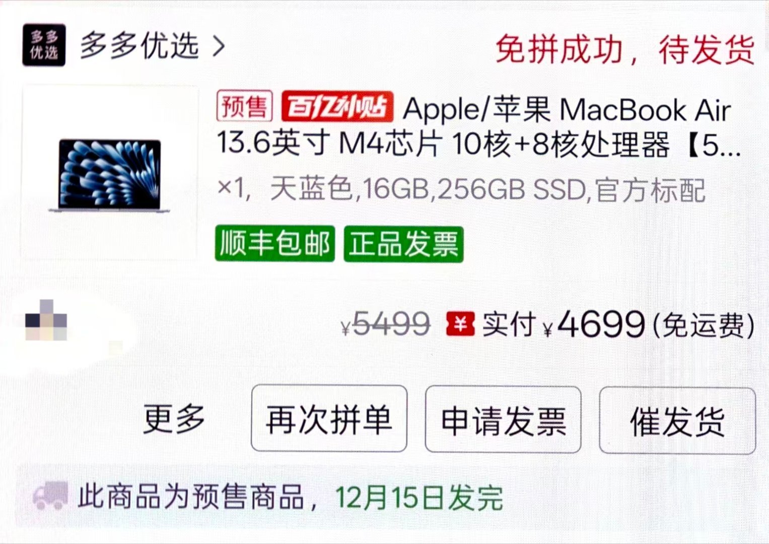 没得说 真牛逼Only 拼多多 Can Do 