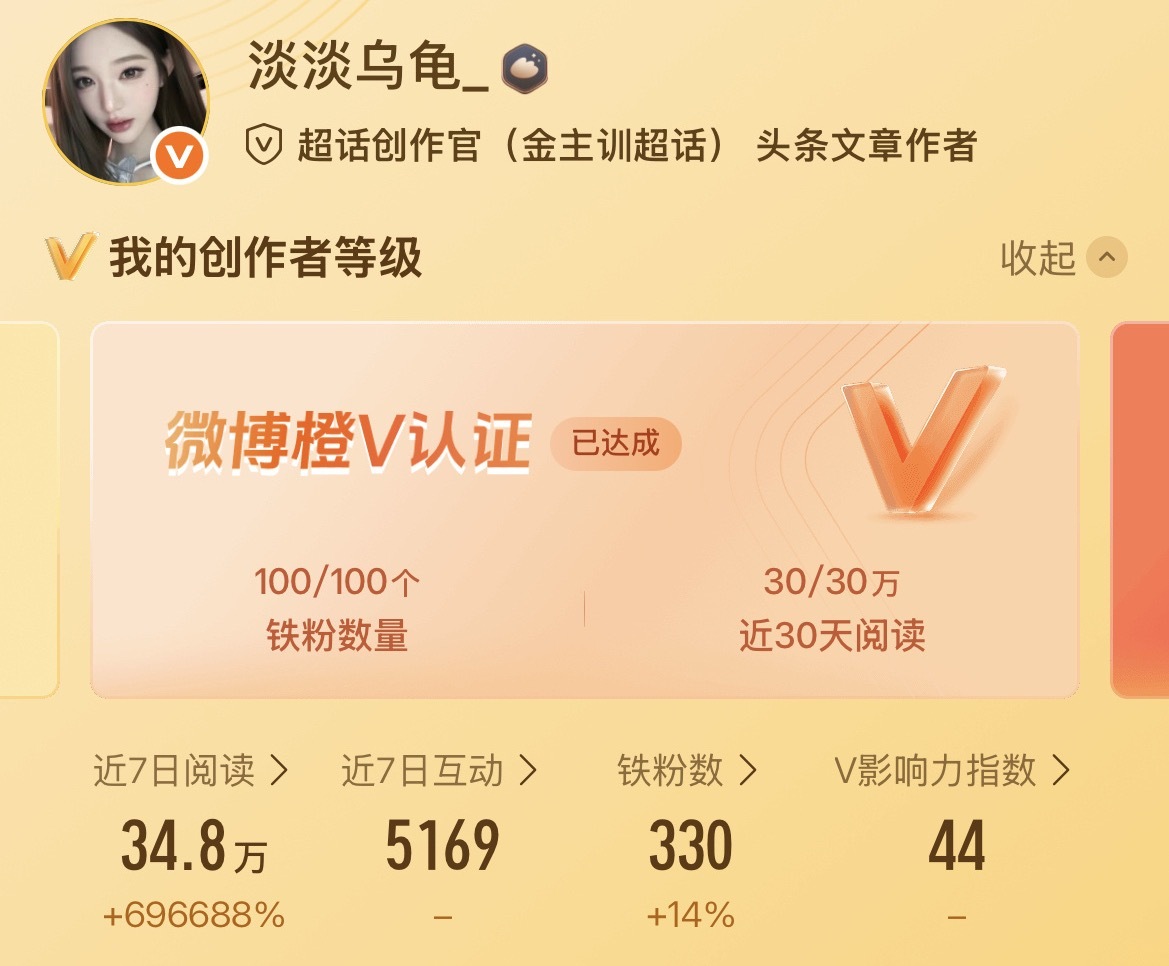 我要开始双不是铁的了 ​​​