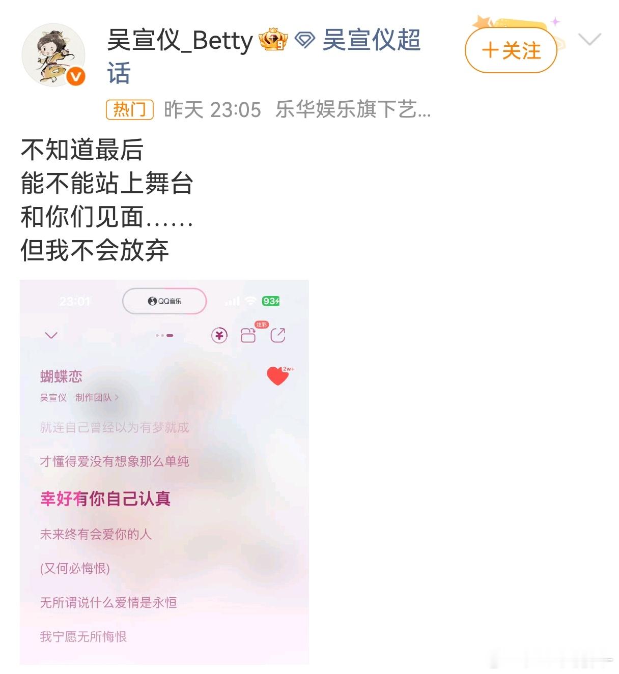 有时候离开公司，就是一事无成，吴宣仪0资源了 