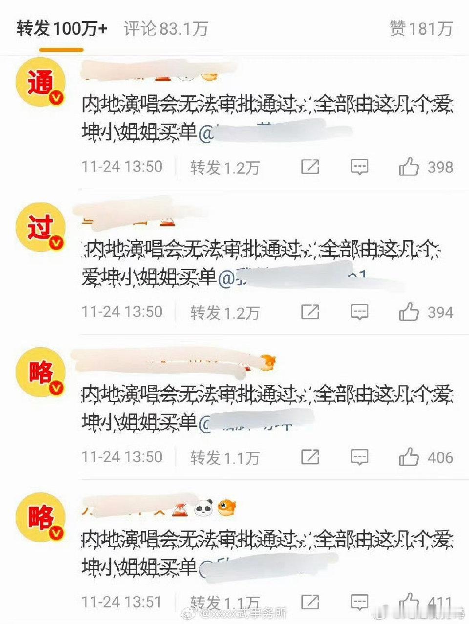 梓渝粉丝给蔡徐坤微博排字了发生啥了 