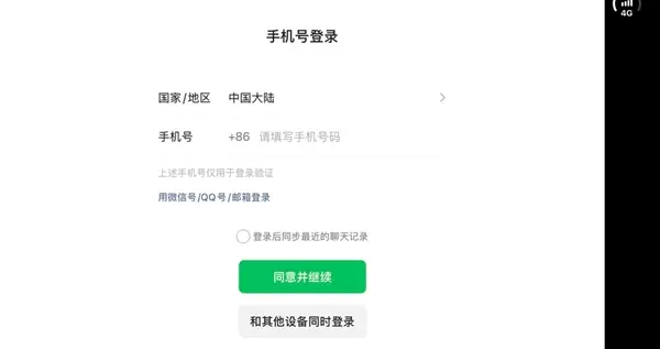 “史诗级更新”来了：iPhone Duo可与手机同时登录微信，双持党告别反复重登