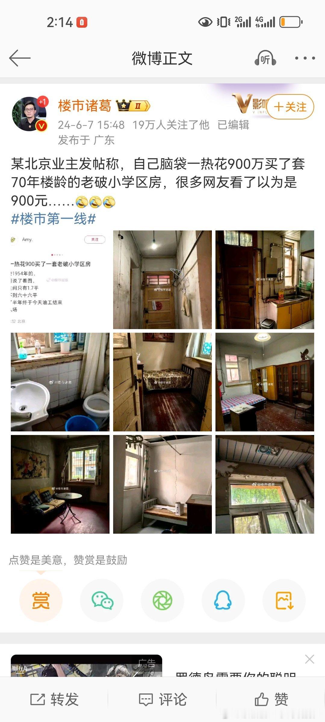 这是真划不来 ​​​