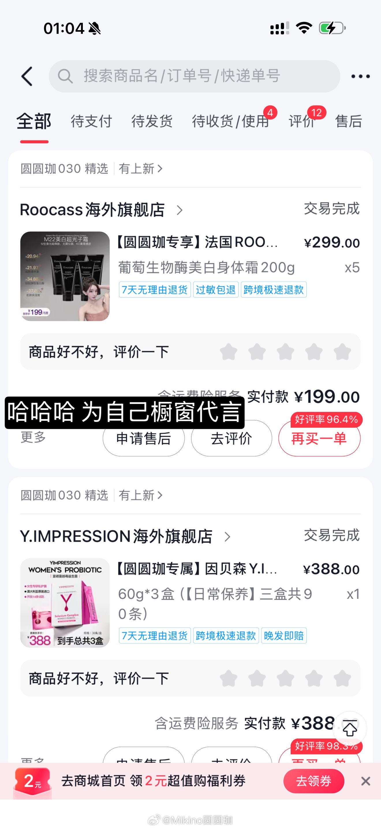 最近没买啥购物分享