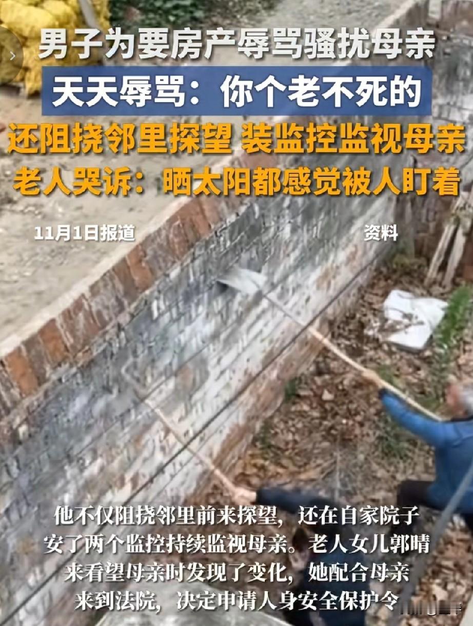 这样的不孝子老天就该一个雷劈死！



这是人干的事儿？亲妈把他从一尺长养到顶天