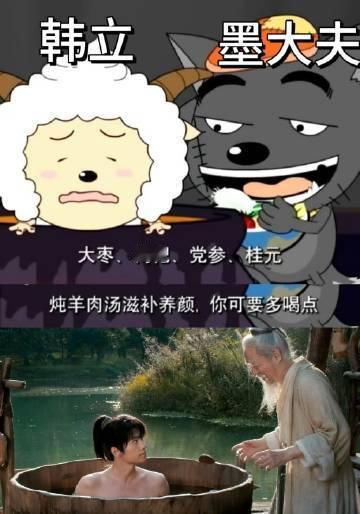 凡人修仙传有自己的懒羊羊灰太狼   每次看到墨大夫给韩立泡药浴，就忍不住想象这是