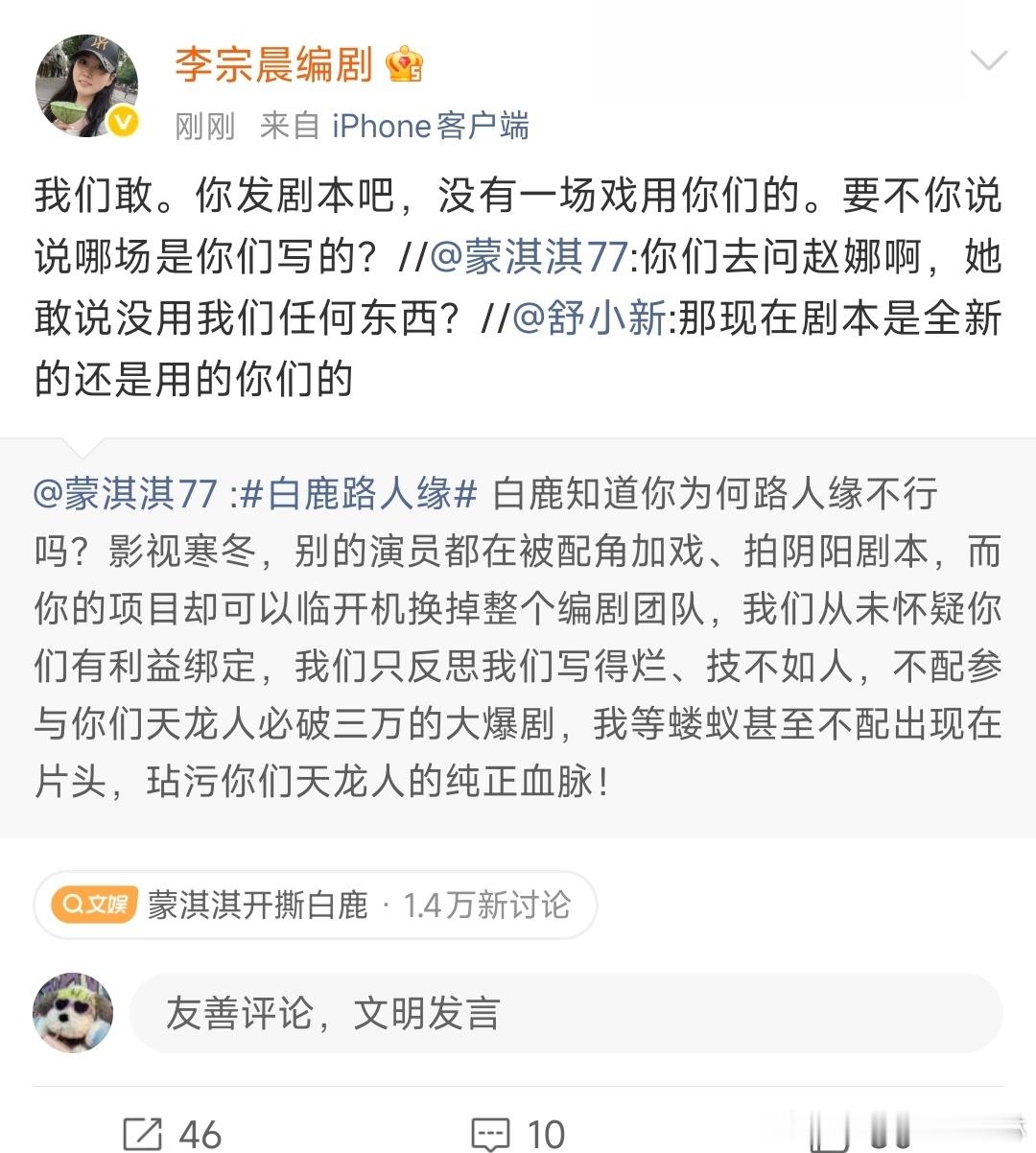 莫离编剧让蒙淇淇发剧本李宗晨编剧让蒙淇淇发剧本莫离编剧让蒙淇淇发剧本好的呀 