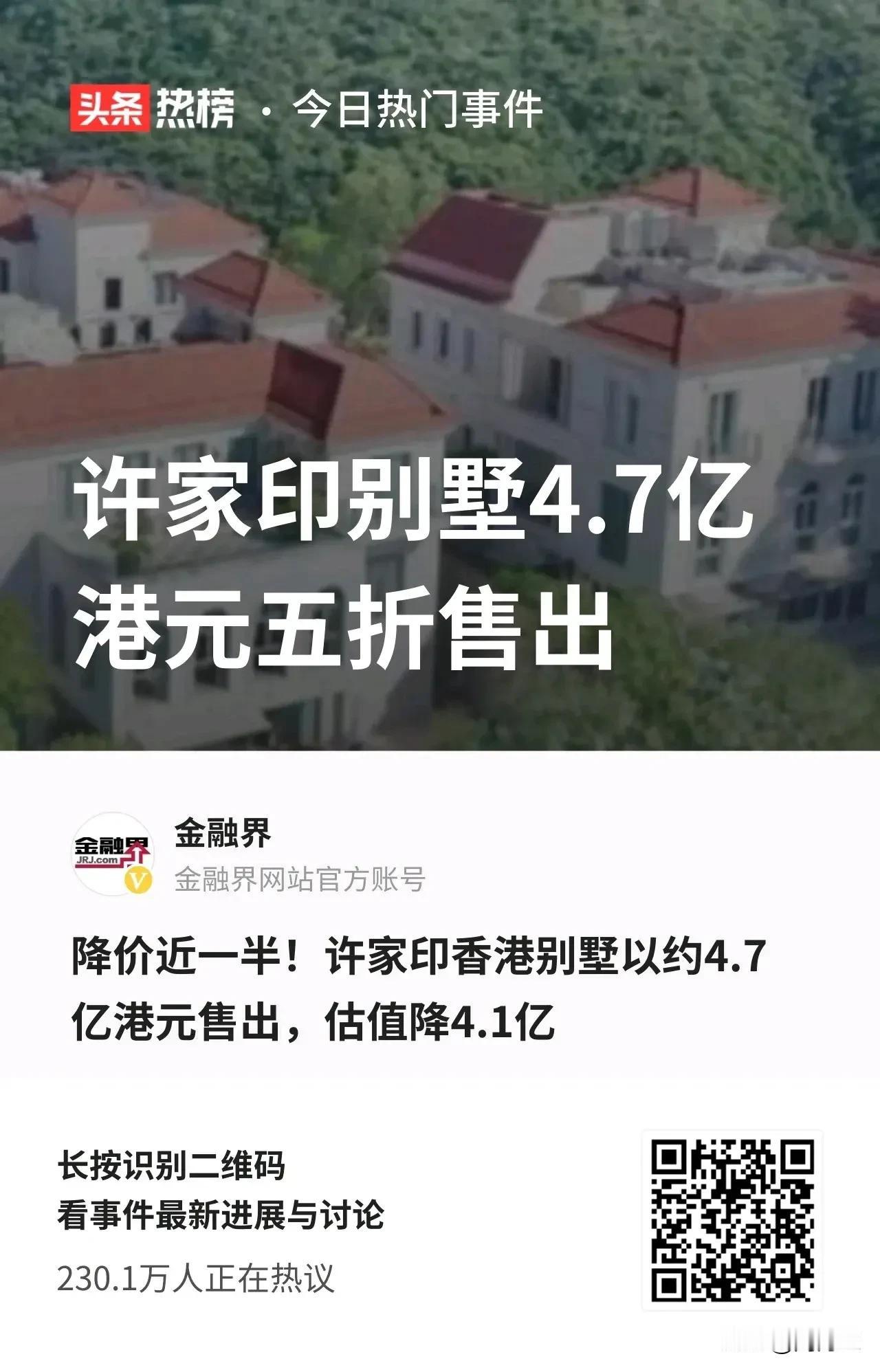 房价有多少水分？当年辉煌的时候，你给他估价8亿，他就值八个亿，现在墙倒众人推，五