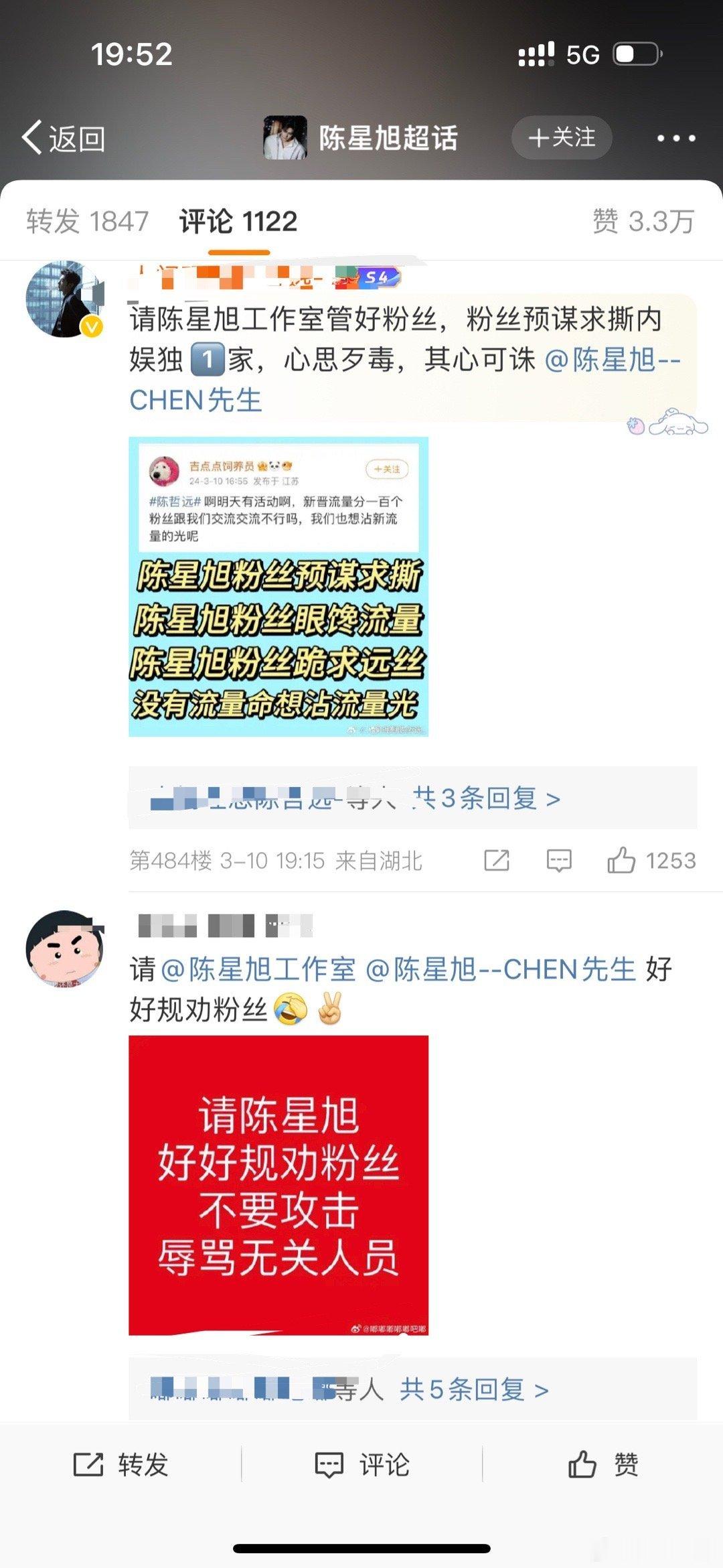 陈哲远和陈星旭因为枭起青壤打起来……这个饼最后给谁还不一定呢，居然就打起来了[挖