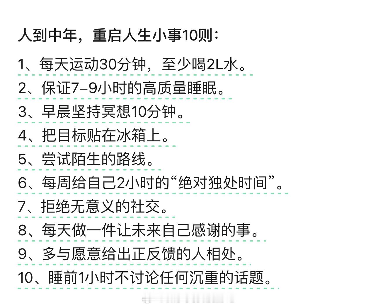 重启人生的10件小事 除了目标贴冰箱这件事，其他感觉是我的日常[笑cry] 微博