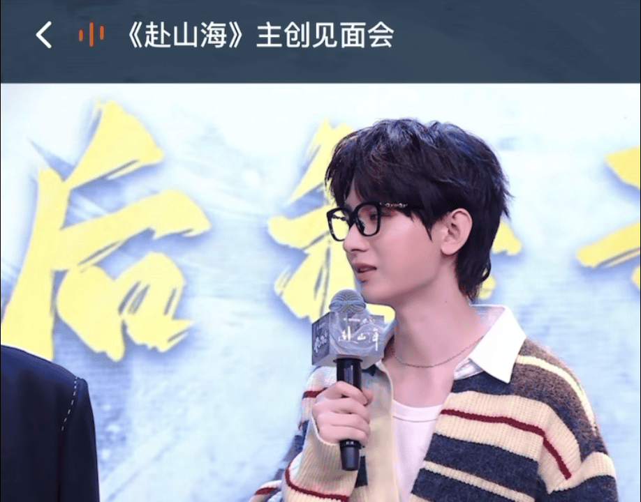 成毅 对爸爸撒娇是最好的丝瓜汤《赴山海》主创见面会上，成毅说萧秋水 “魔童” 调