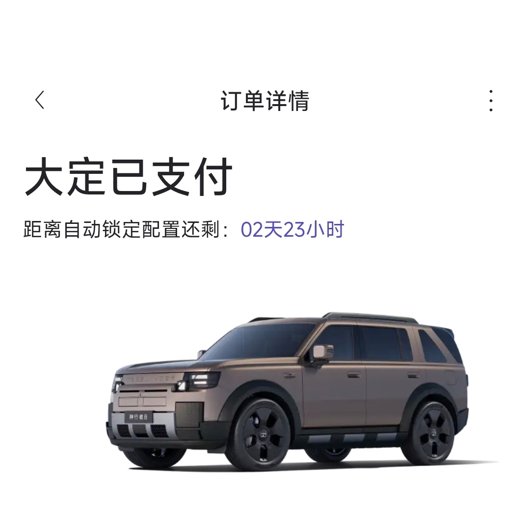 嘻嘻，买一台神行者 8 看看主要是这车内饰完全符合我的审美，极简科技风然后在智能