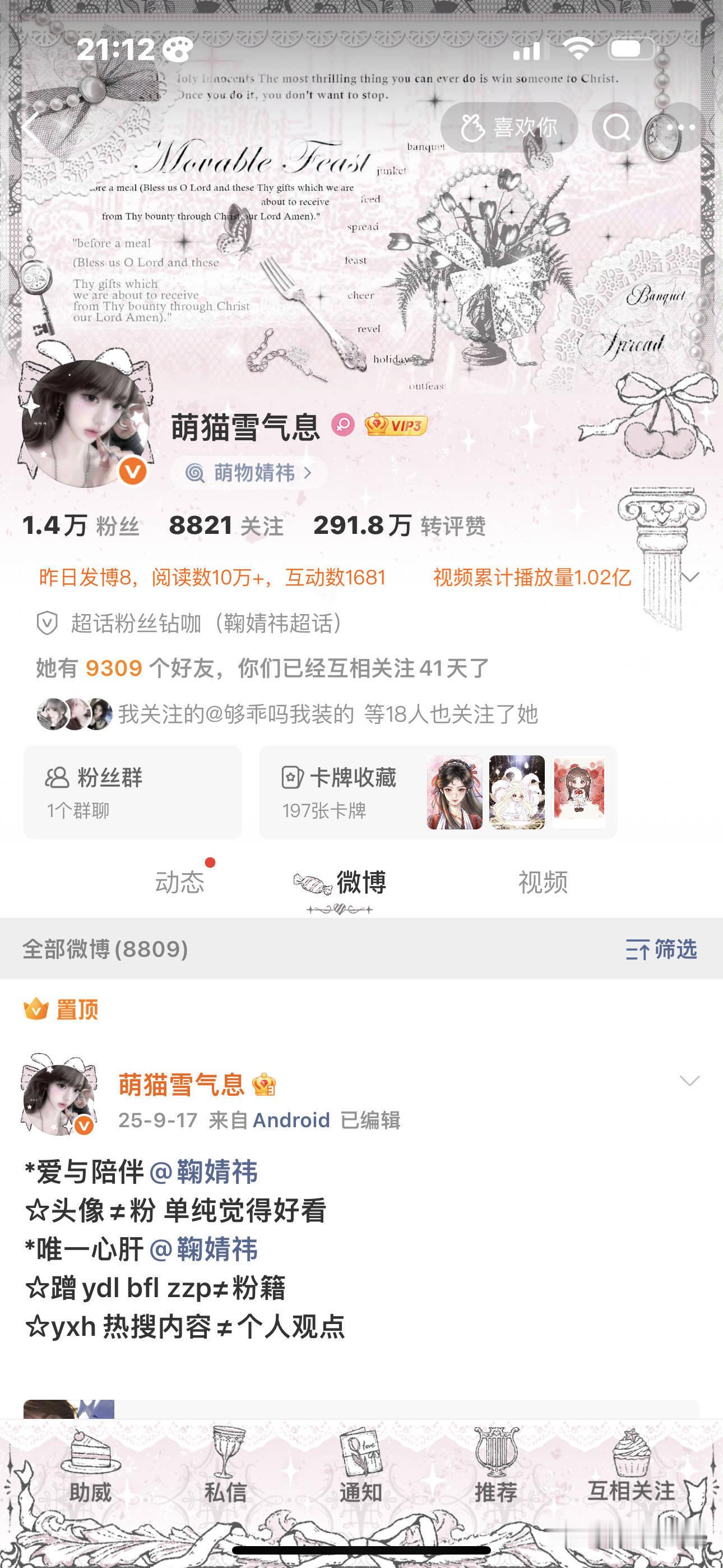 欧尼，可以来互动了吗 ​​​