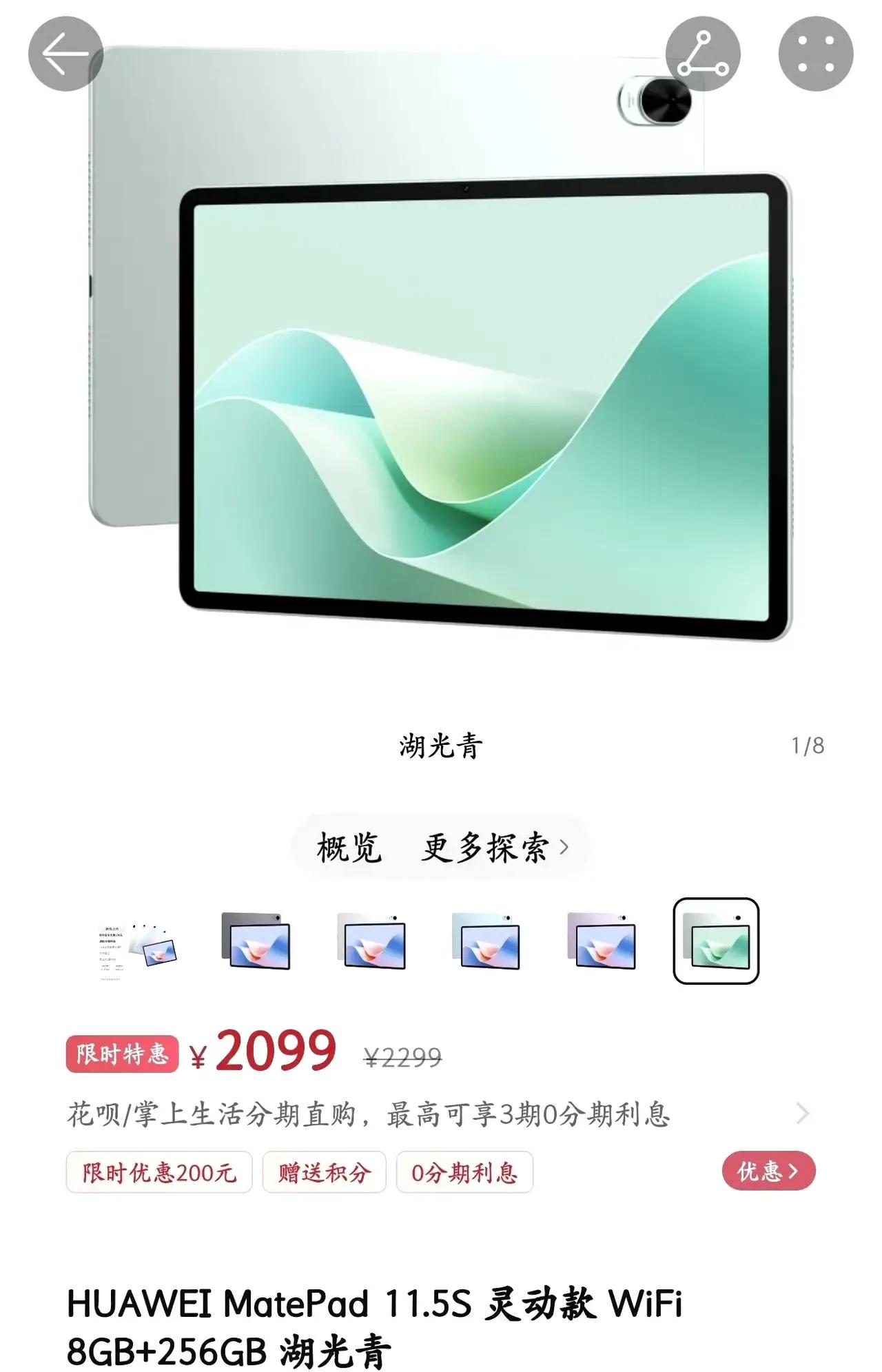 很明显，华为这个这个matepad 11.5S卖1899肯定是亏本的，麒麟900