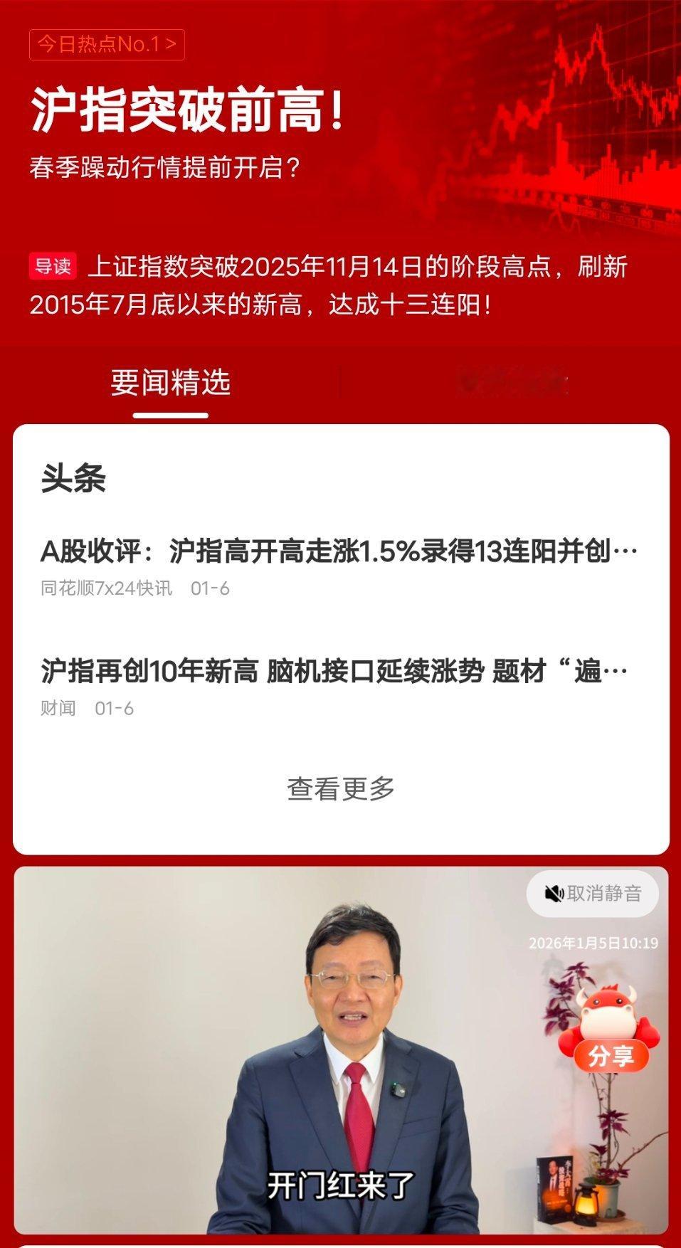 太牛了！上证指数13连阳。我的账户远远跑输大盘仓位也没有压满。先这样吧。等回调再