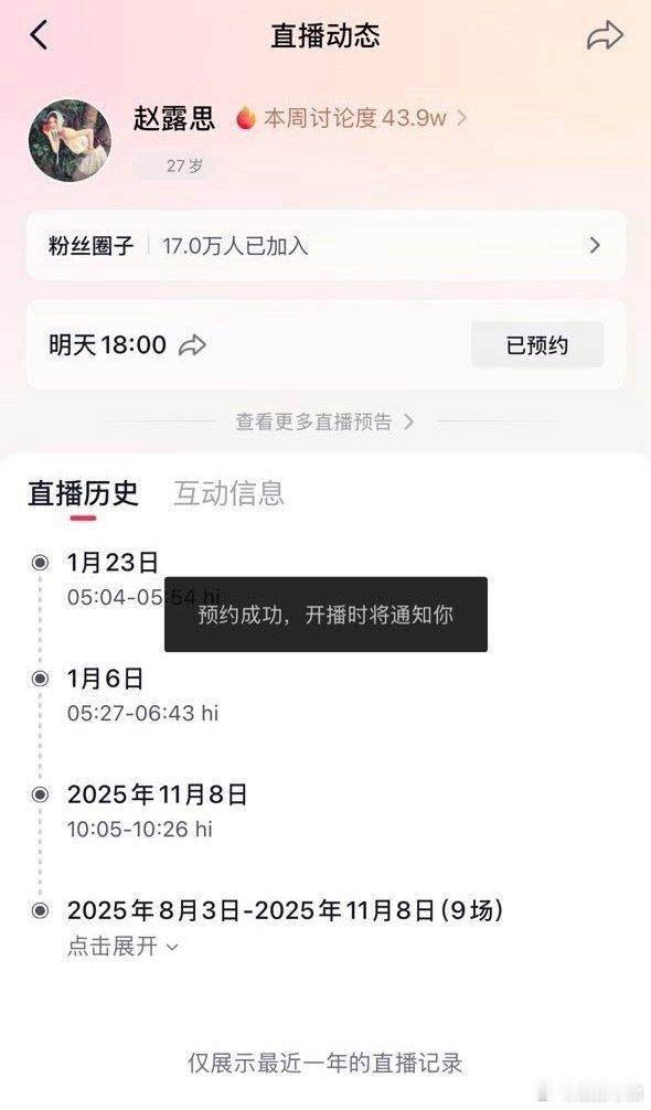 赵露思 情人节小弟跟年冠女王👑露思过，你们呢