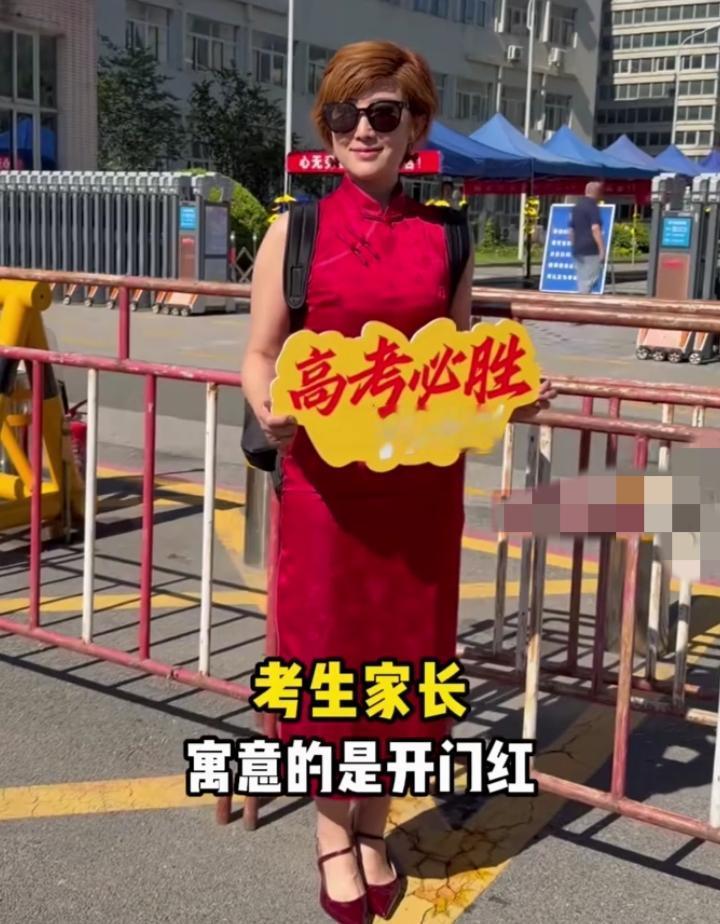 现在陪考真的越来越“卷”了！
北京一位漂亮妈妈彻底走红，为了高考送考能穿上精致漂