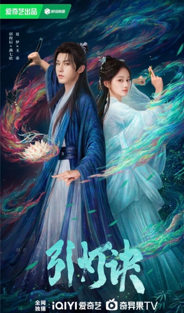 推荐🥝待播剧：​​《云襄传之将进酒》︱陈晓×毛晓彤《一念江南》︱王安宇×赵今麦