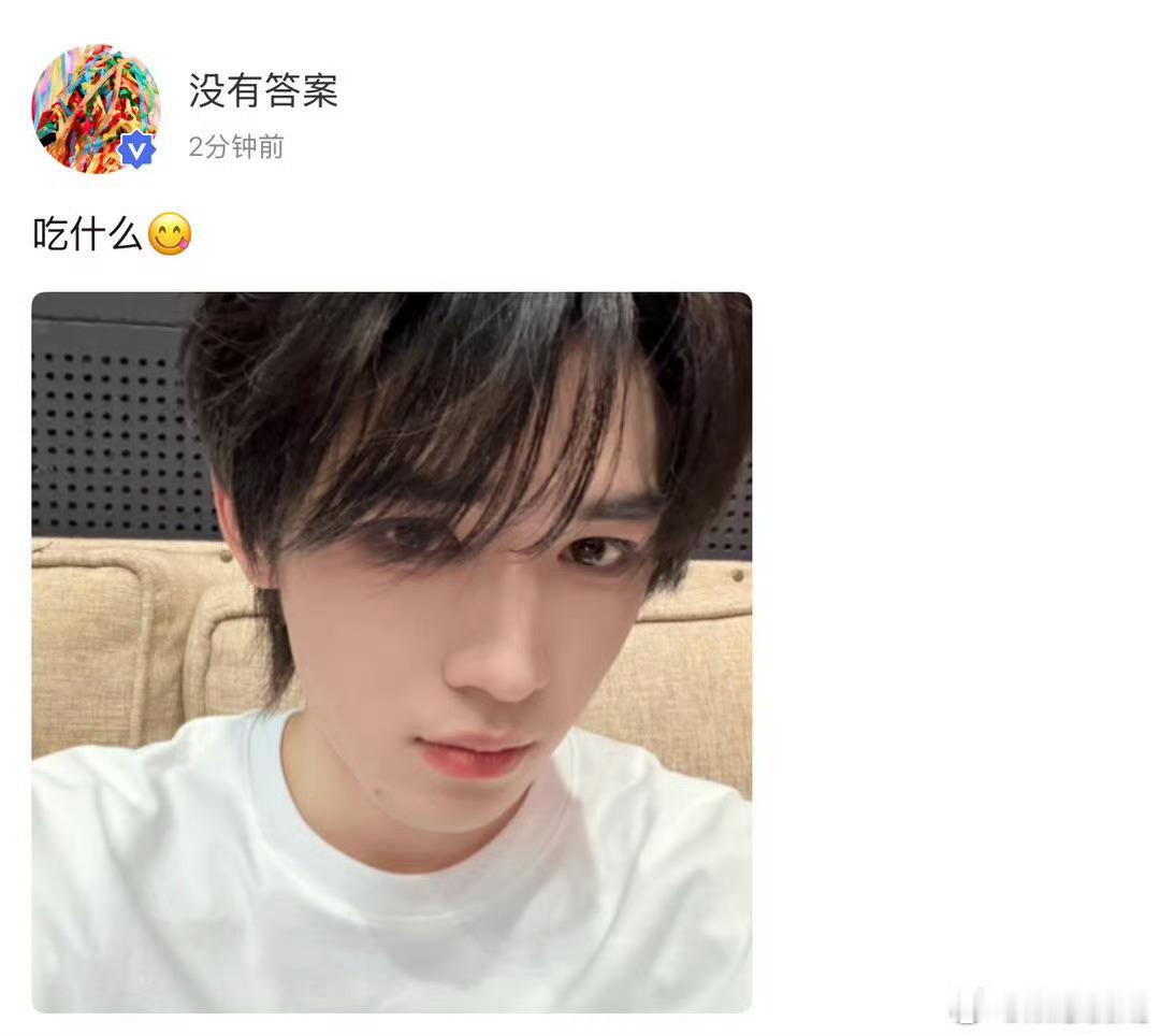 宋亚轩高会发自拍文案是吃什么，微博也晒出自拍照📸文案是看见什么！真瓜主宋亚轩明