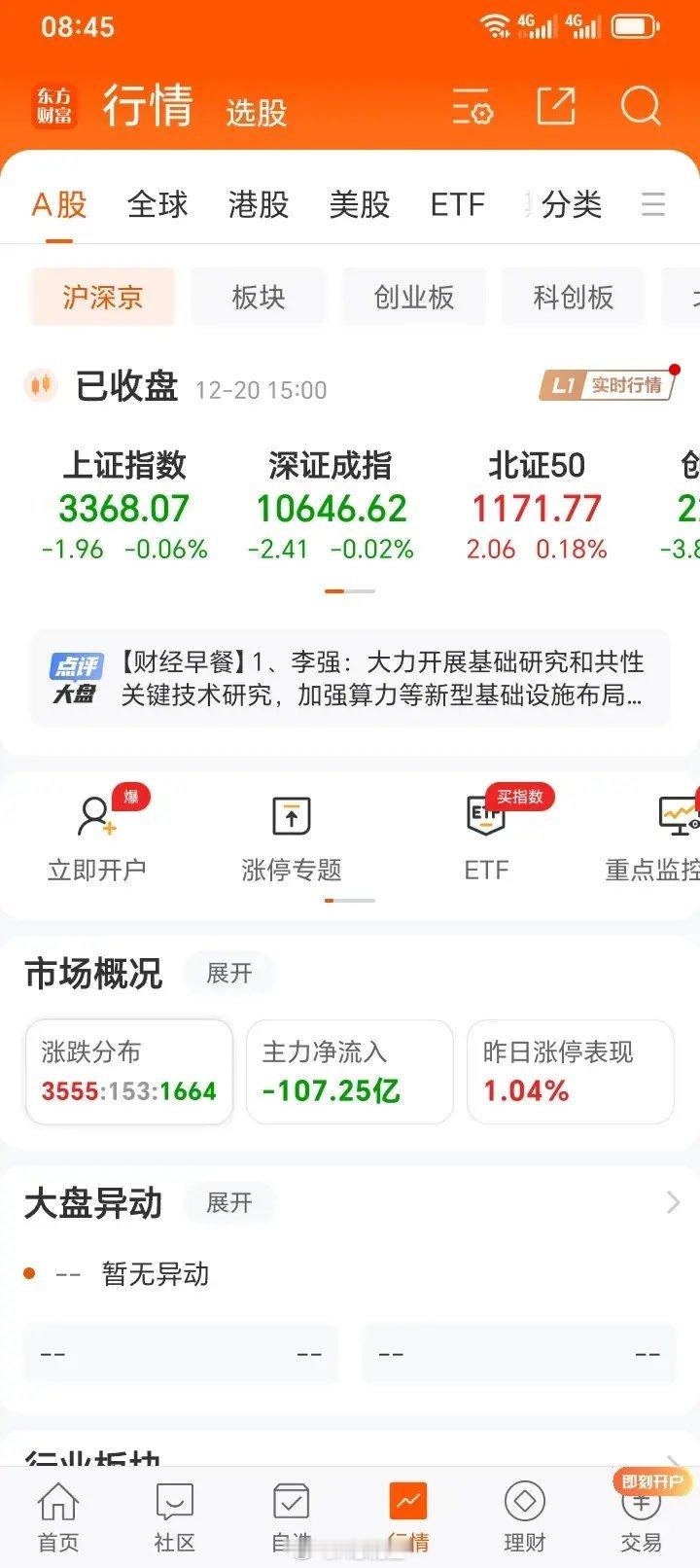周末消息面谈不上有什么利好，但偏偏偏有人大吹什么利好，总是把希望寄托在利好上，如