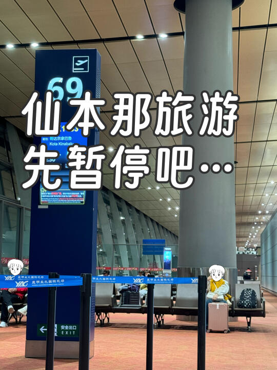 5.11📍仙本那现状！真崩溃，能帮一个是一个