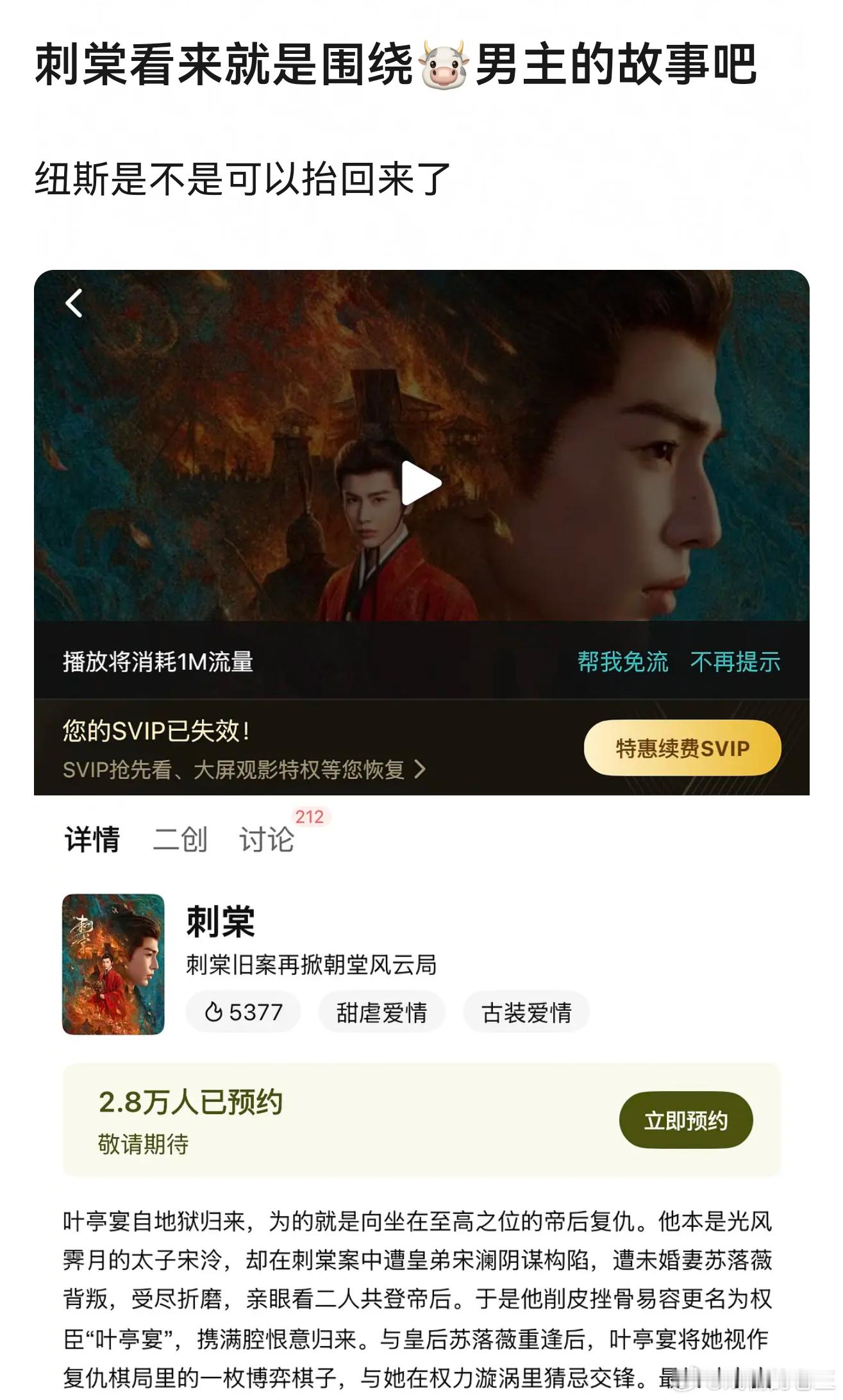 卢昱晓大女主风范起来了大女主？那边又说《刺棠》是围绕男主张凌赫的故事[思考][思