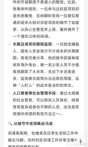 没有监控的年代是怎么抓间谍的 没监控靠什么？靠猜靠套靠心理战，交锋里那场审讯戏我