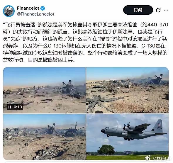 这事闹的，美国人自己的舆论开始痛骂营救飞行员行动。真相逐渐浮出水面，救援地点离飞