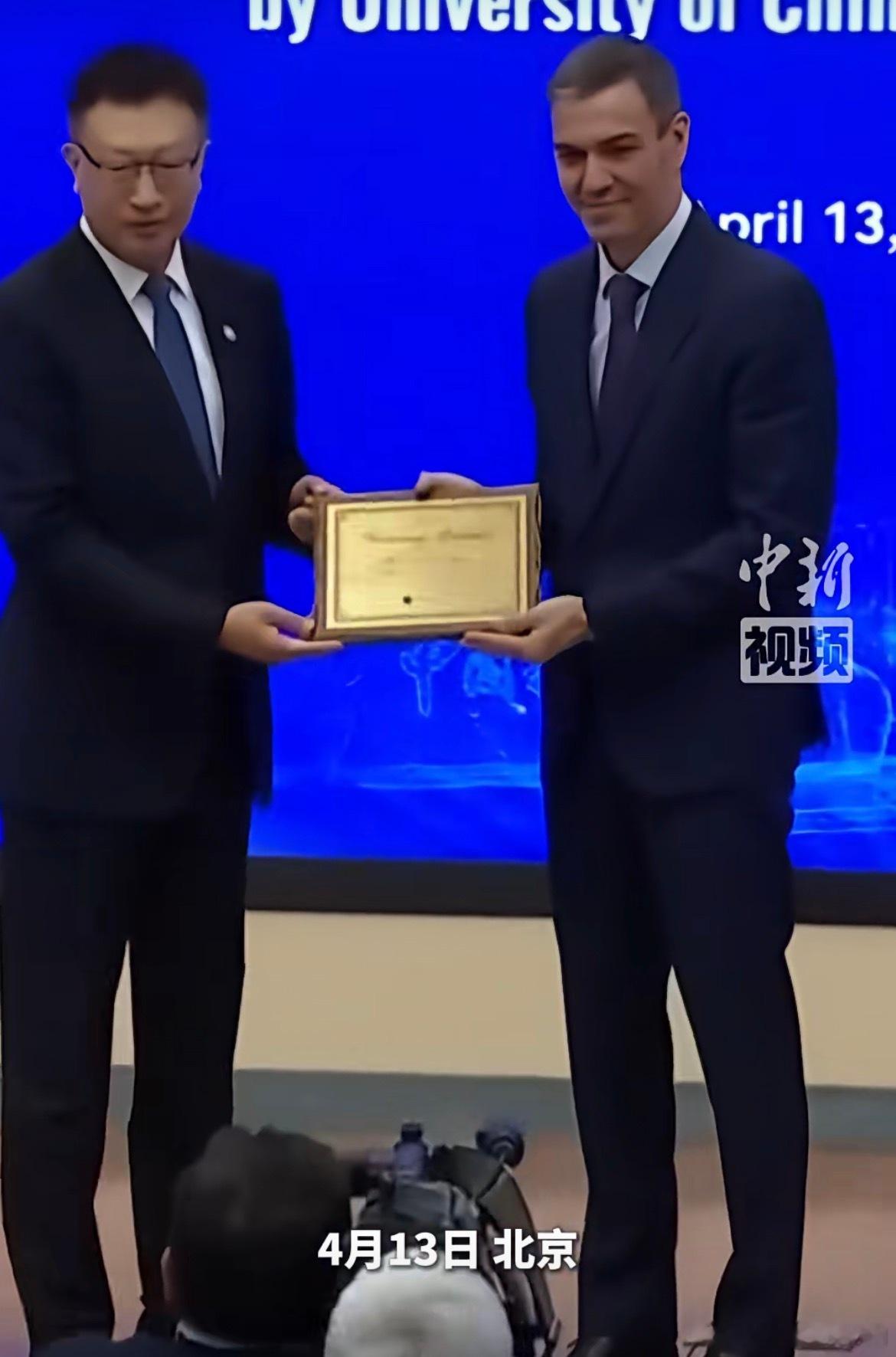 4月13日，中国科学院大学授予西班牙首相桑切斯荣誉教授称号，以表彰他在推动中西两