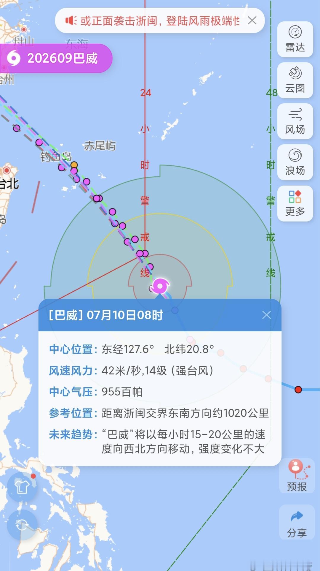 早上起来的第一件事，
就是先打开手机看台风“巴威”情况！
好消息是目前台风的等级