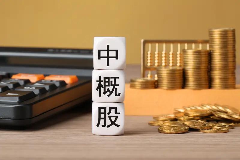 隔夜美股交易时段，中概资产整体迎来回调，纳斯达克中国金龙指数收跌2.19%，多数