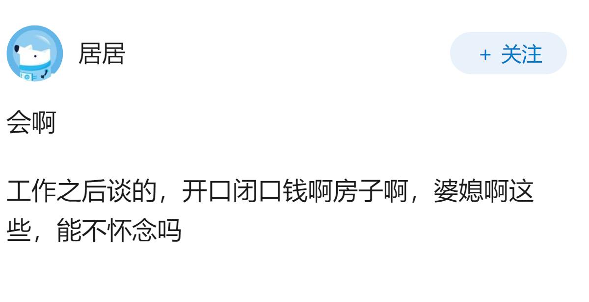 男生会对学生时期的前任会念念不忘吗？